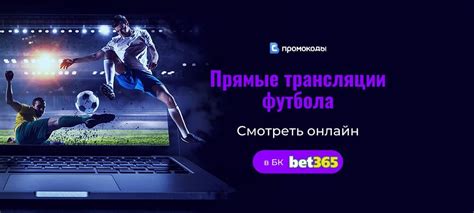 gooooal 365|Прямые трансляции футбола смотреть онлайн.